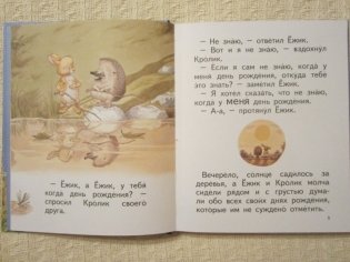 Сказки о Ёжике и Кролике фото книги 5