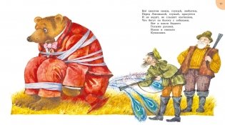 Айболит и другие сказки фото книги 6