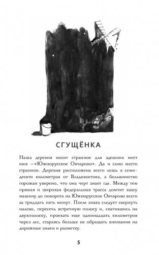 Южнорусское Овчарово фото книги 4