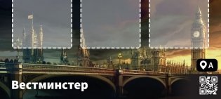 Настольная игра "Место преступления" фото книги 8