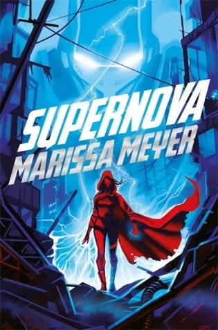 Supernova фото книги