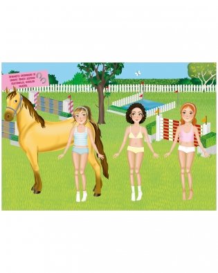 Наряди куколку. Лошадки фото книги 11