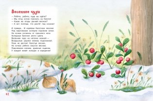 Мой мишка. Стихи для малышей фото книги 3