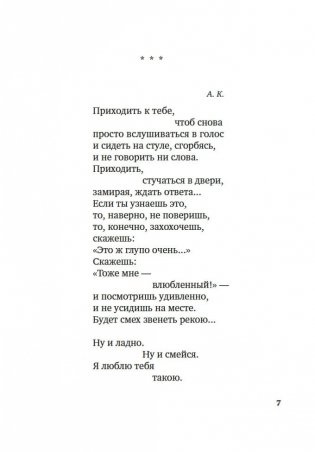 "Все начинается с любви..." фото книги 6