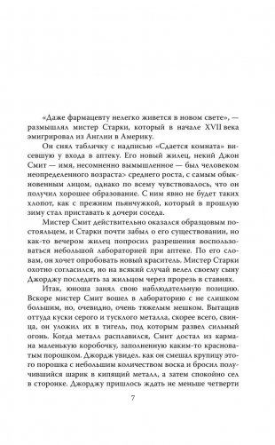 Луна и солнце Людовика XIV фото книги 5