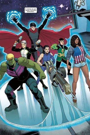 Молодые Мстители. Контркультура. Том 2 фото книги 3