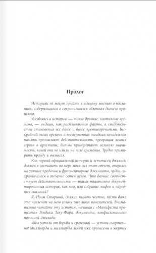 Крестовый поход машин фото книги 2