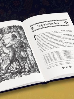 Славянские боги. Все мифы и легенды фото книги 5