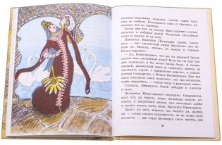 Русские народные сказки фото книги 6