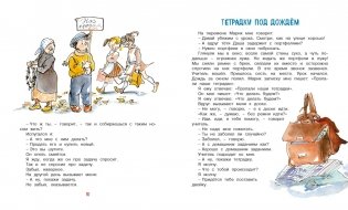 Карусель в голове фото книги 6