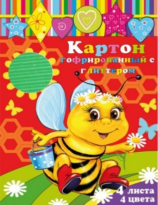 Набор картона цветного гофрированного с глиттерным напылением, 4 листа, 4 цвета фото книги
