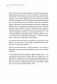 Гармония в семье. Как обрести силу и любовь в семейных сценариях фото книги маленькое 7