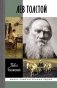 Лев Толстой фото книги маленькое 2