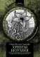 Хребты безумия. 3-е изд фото книги маленькое 2