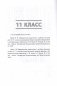 Медицинская подготовка. 10-11 классы. Примерное календарно-тематическое планирование. 2025/2026 учебный год фото книги маленькое 5