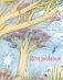 Исчезновение фото книги маленькое 2