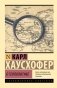 О геополитике фото книги маленькое 2