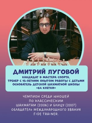 Школьный шахматный клуб. Учимся играть в шахматы. Задачник фото книги 7