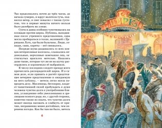 Гуттаперчевый мальчик фото книги 2