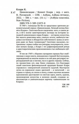 Цивилизация фото книги 20