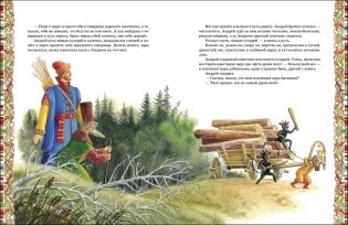 Русские сказки фото книги 3
