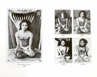 Великий йогин Шри Шивабалайоги Махарадж. Жизнь, духовный путь, наставления по практике фото книги 2