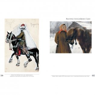Лошади в русском графическом искусстве фото книги 8