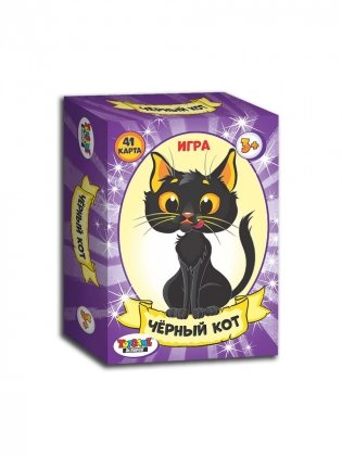 Карточная игра "Черный кот", 41 карточка фото книги
