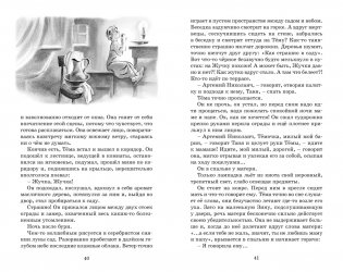 Детство Тёмы фото книги 15