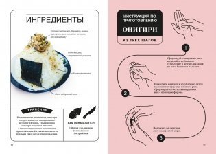 60 хитов азиатской кухни фото книги 3