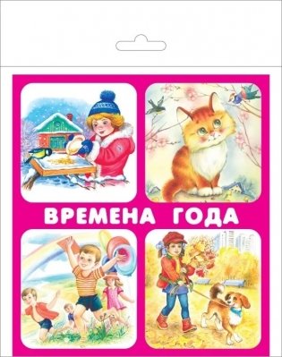 Набор карточек "Времена года" фото книги