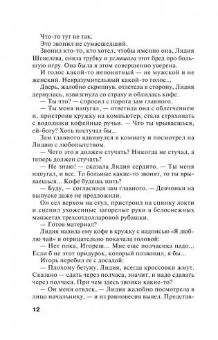 Седьмое небо фото книги 11