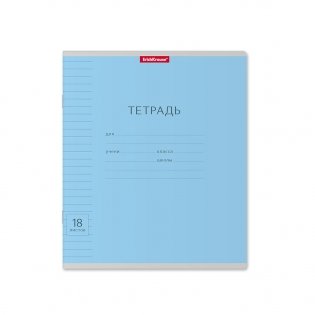 Тетрадь "Классика с линовкой", А5, 18 листов, линия фото книги 4