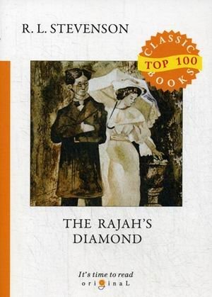 The Rajah’s Diamond фото книги