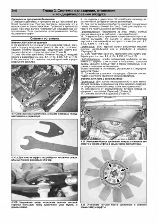 Ford F150. Модели 2WD&4WD 2004-2014 гг. С бензиновыми двигателями фото книги 6