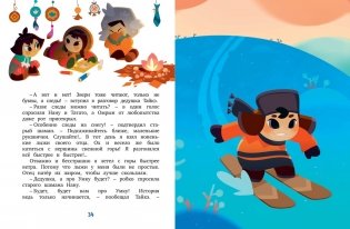 Привет, я Умка! фото книги 8