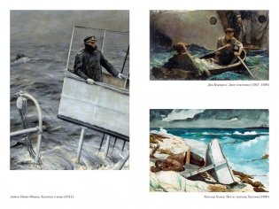 Сердца трех. Морской волк. Сын Солнца фото книги 6