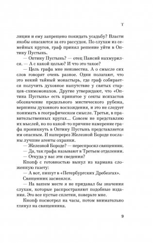 T фото книги 9