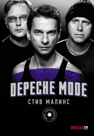 Depeche Mode фото книги
