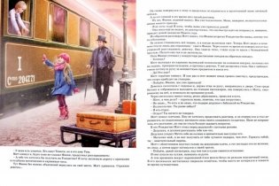 Рождественские истории фото книги 2