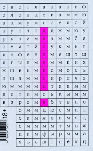 Дислексия: роман фото книги