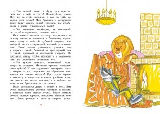 Шоколадный кролик. Сказки фото книги 4