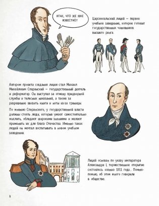 Проделки Саши П. и его друзей фото книги 9