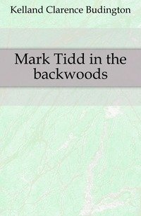 Mark Tidd in the backwoods фото книги