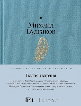 Белая гвардия фото книги