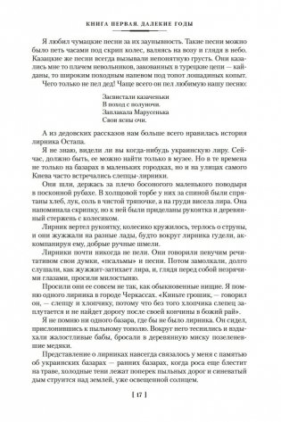 Повесть о жизни фото книги 16