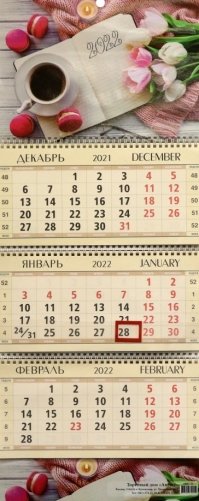 Календарь квартальный "Нежность" на 2022 год фото книги