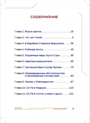 Си-Пи фото книги 3