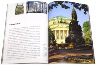 Санкт-Петербург и пригороды (+ карта) фото книги 2