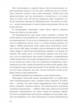 Дом, в котором фото книги 10
